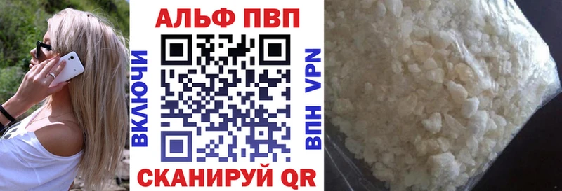 Alfa_PVP Crystall купить закладку Евпатория