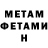 Меф мяу мяу Adina Hafizova
