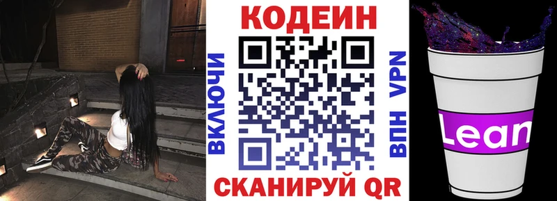 mega ONION Евпатория Codein Purple Drank