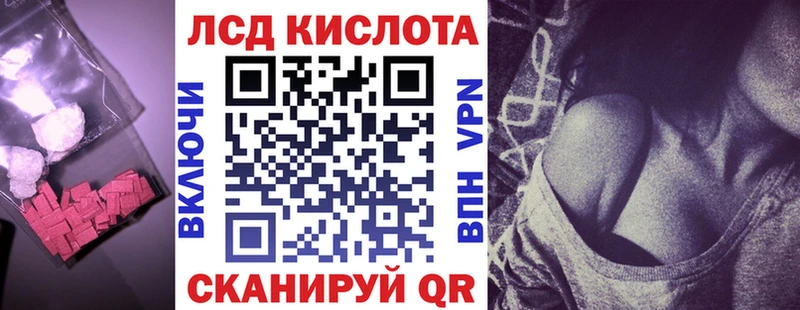 Лсд 25 экстази кислота  Евпатория 