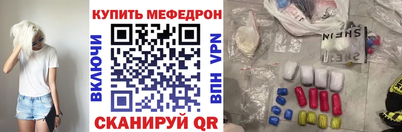 Мефедрон мяу мяу  купить наркоту  Евпатория 