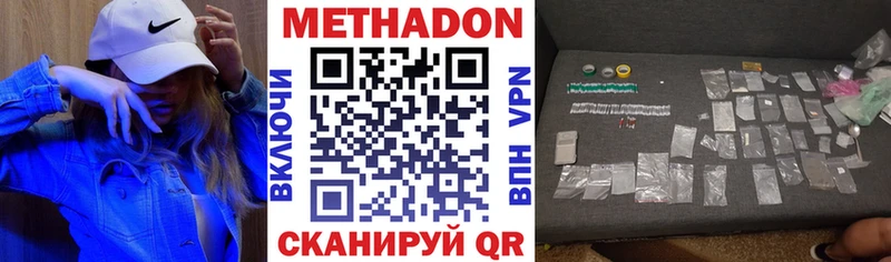 Метадон methadone продажа наркотиков Евпатория